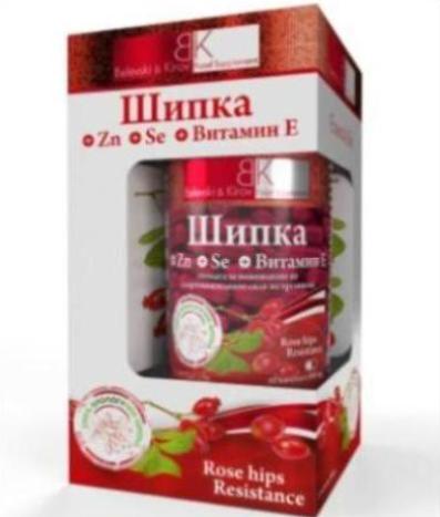 „Rose hips resistance – Шипка, Цинк, Селений и Витамин Е”